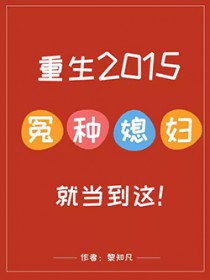 ʷ:2015ԩϱ͵