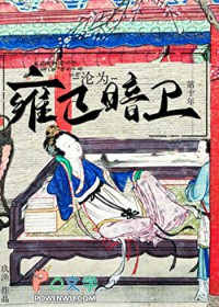ʷ:ΪӺʮ[崩]