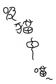 :[] żèèƴȫ޷ֿ