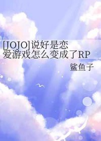 :[JOJOͬ] ˵ϷôRPG