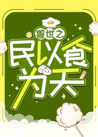 ��������:����֮����ʳΪ��