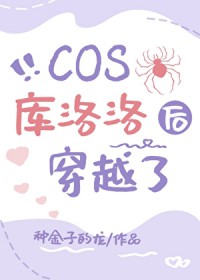 :[ͬ] COSԽ