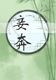 :檱