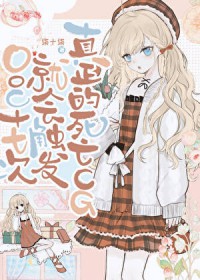 ��������:[�ҽ�ͬ��] OOCʮ�ߴξͻᴥ������������CG