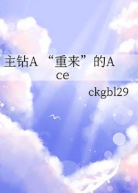 :[] A Ace