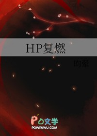 :[HPͬ] HPȼ