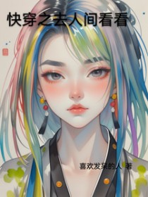 ʷ:촩֮ȥ˼俴
