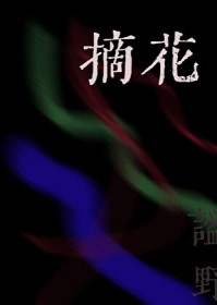 :ժ