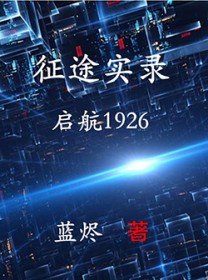 ʷ:;ʵ¼1926