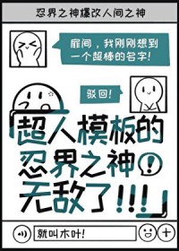 :[Ӱͬ] ֮̽񱬸˼֮