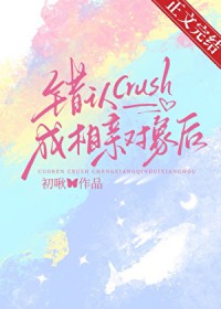 :crush׶