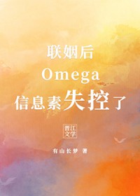 :OmegaϢʧ