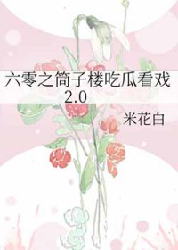 ʷ:֮Ͳ¥ԹϿϷ2.0