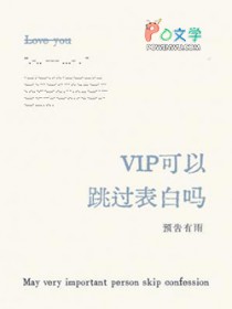 :VIP