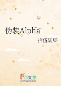 :αװAlpha