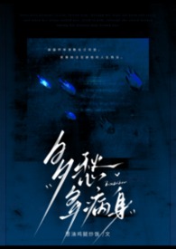 都市言情:多愁多病身(姐弟 强制 1v1) 都市言情:多愁多病身(姐弟 强制 1v1)