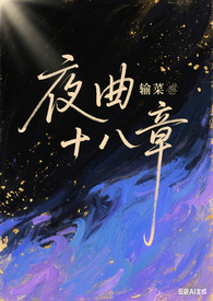 ��������:ҹ��ʮ����