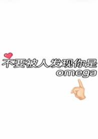 ��������:��Ҫ���˷�������omega