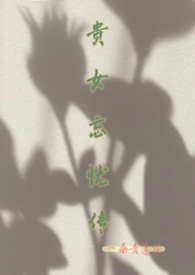 ��������:��Ů���Ǵ�