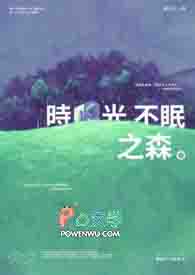 �������:ʱ�ⲻ��֮ɭ