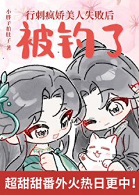 ��ʷ����:�д̷轿����ʧ�ܺ󱻵���