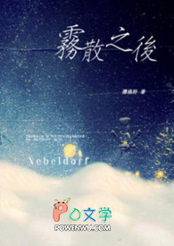 �������:��ɢ֮�� Nebeldorf