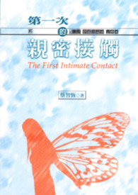 ��������:��һ�ε����ܽӴ�