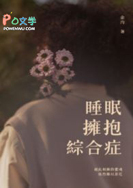 ��������:˯��ӵ���ۺ�֢