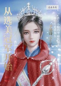 ��ʷ����:��ѡ���ھ���ʼ��������