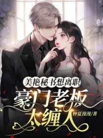 ��������:�����ϰ�̫���ˣ�������������ְ