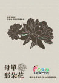 ��������:ĸ���Ƕ仨