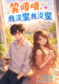 ���ξ���:Ц��������ûȢ��ûȢ