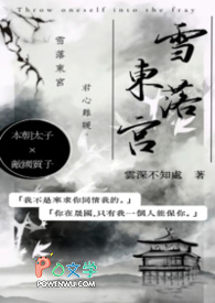 ��������:ѩ�䶫��