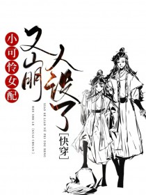 ��ʷ����:С����Ů���ֱ�������[�촩]