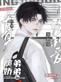 ��������:ֱ�м񵽲����ܵܺ󣬱�ǿ�ư���