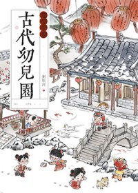 ��ʷ����:�Ŵ��׶�԰��Ӫ�ֲ�