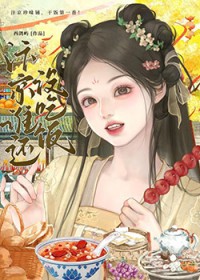 ��ʷ����:�꾩˭��û�Է�[��ʳ]