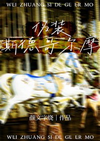 ��������:αװ˹�¸��Ħ