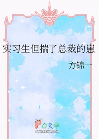 ��������:ʵϰ���������ܲõ���