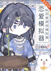 ��ʷ����:BL������Ϸģ����