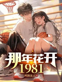 ��������:���껨��1981