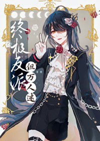 �ƻ�����:а���ɣ�������������