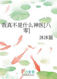 ��������:���治��ʲô��ҽ[����]