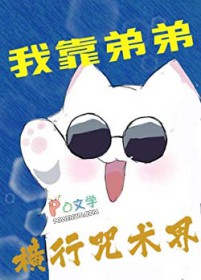 ��������:[���ͬ��] �ҿ��ܵܺ���������