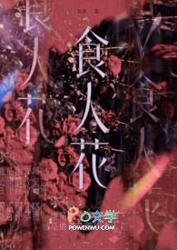 ��������:ʳ�˻�