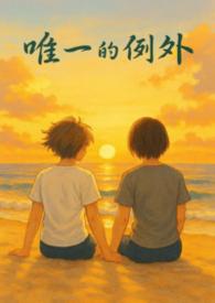 ��������:Ψһ������