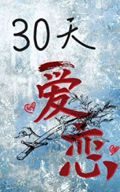 ��������:[����ͬ��] 30�찮��