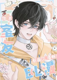 ���ξ���:˭�����ѽ̻�BL����