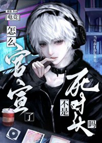 ���ξ���:��������ͷ����ô������[�羺]