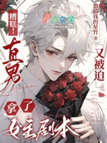 ��ʷ����:��⣡ֱ���ֱ�������Ů���籾